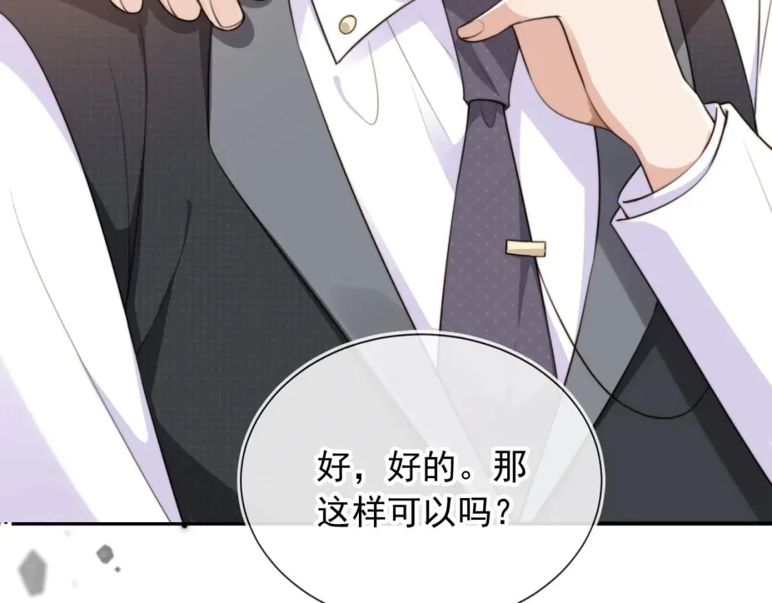 第54话 肩膀好酸~ 第40页