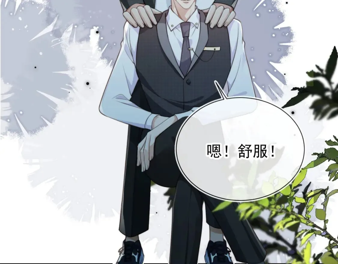 第54话 肩膀好酸~ 第42页