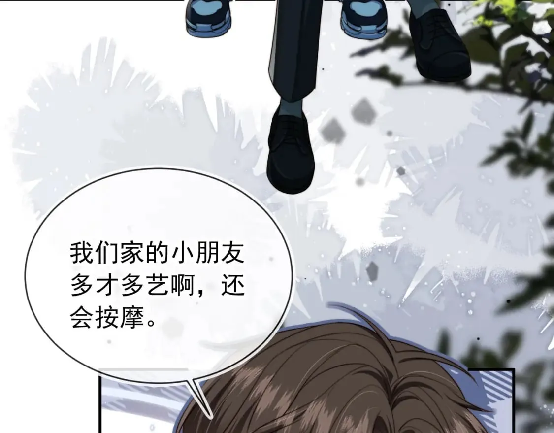 第54话 肩膀好酸~ 第43页