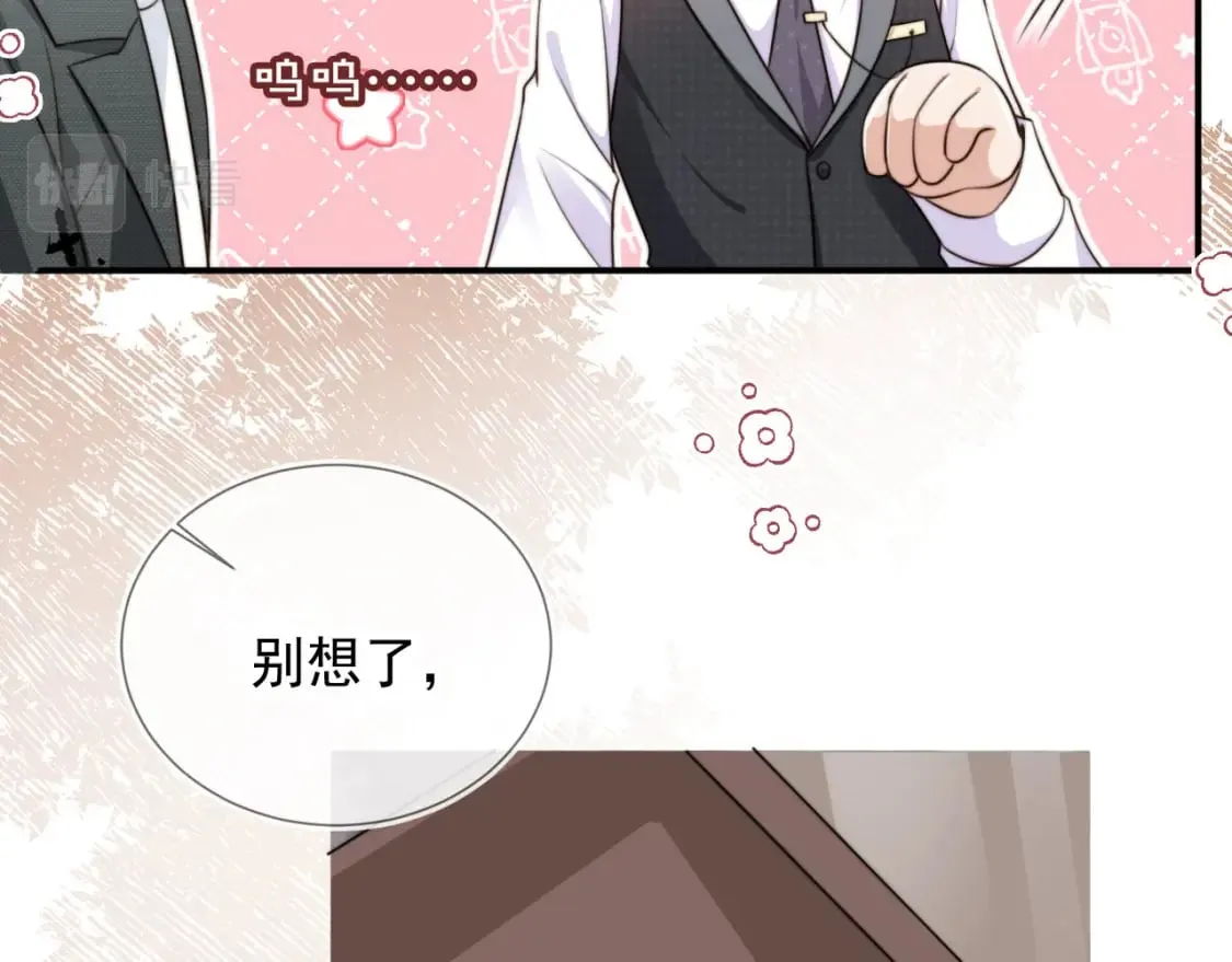 第54话 肩膀好酸~ 第48页