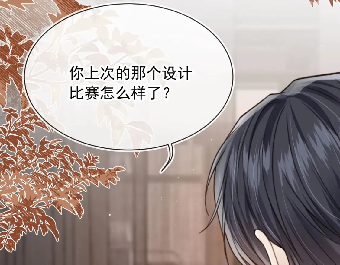 第54话 肩膀好酸~ 第50页