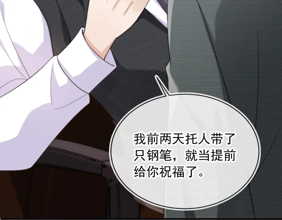 第54话 肩膀好酸~ 第52页
