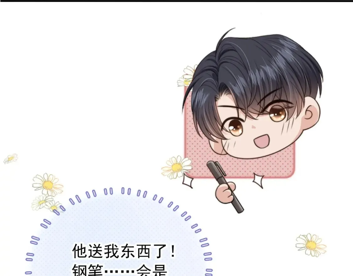 第54话 肩膀好酸~ 第53页