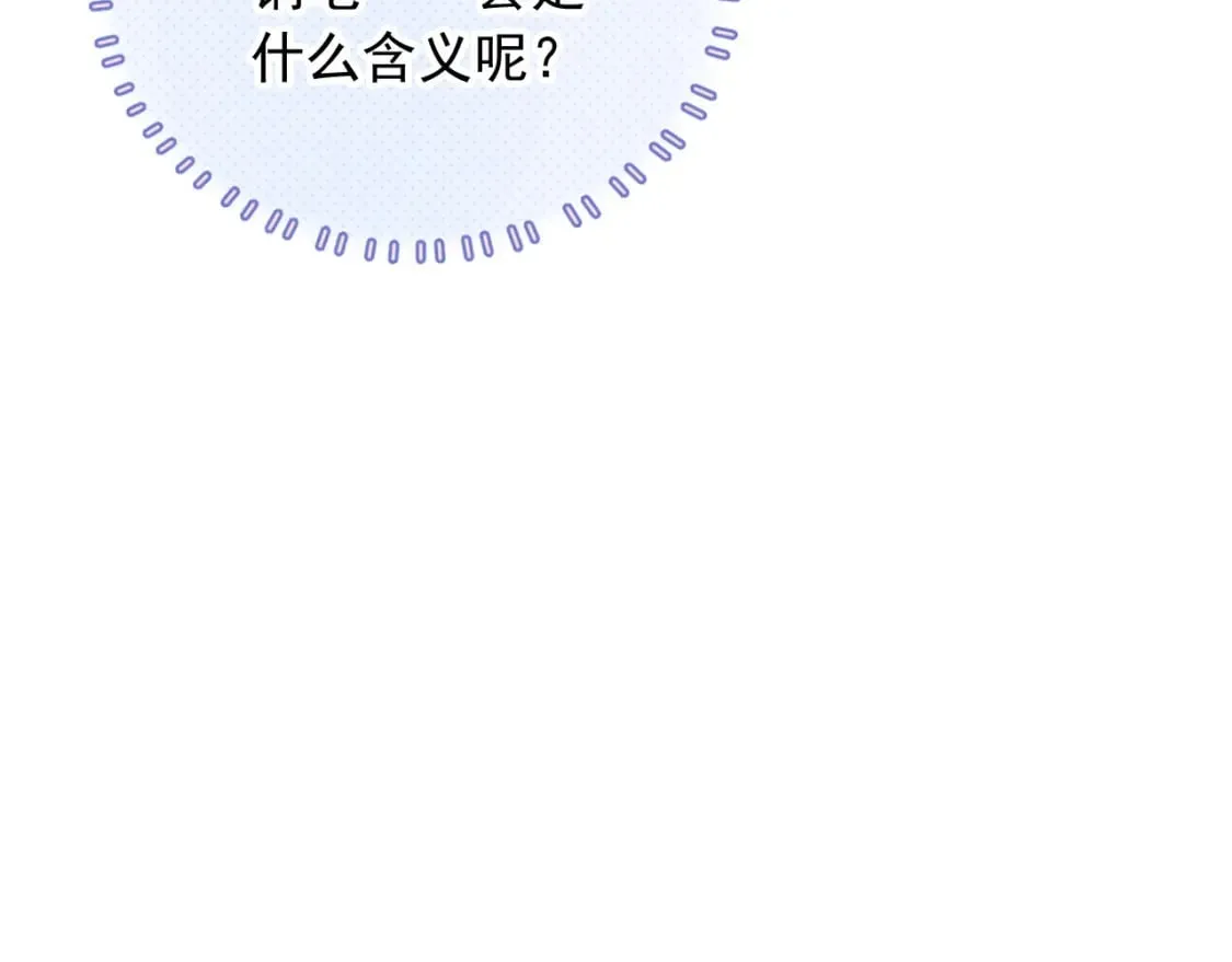 第54话 肩膀好酸~ 第54页