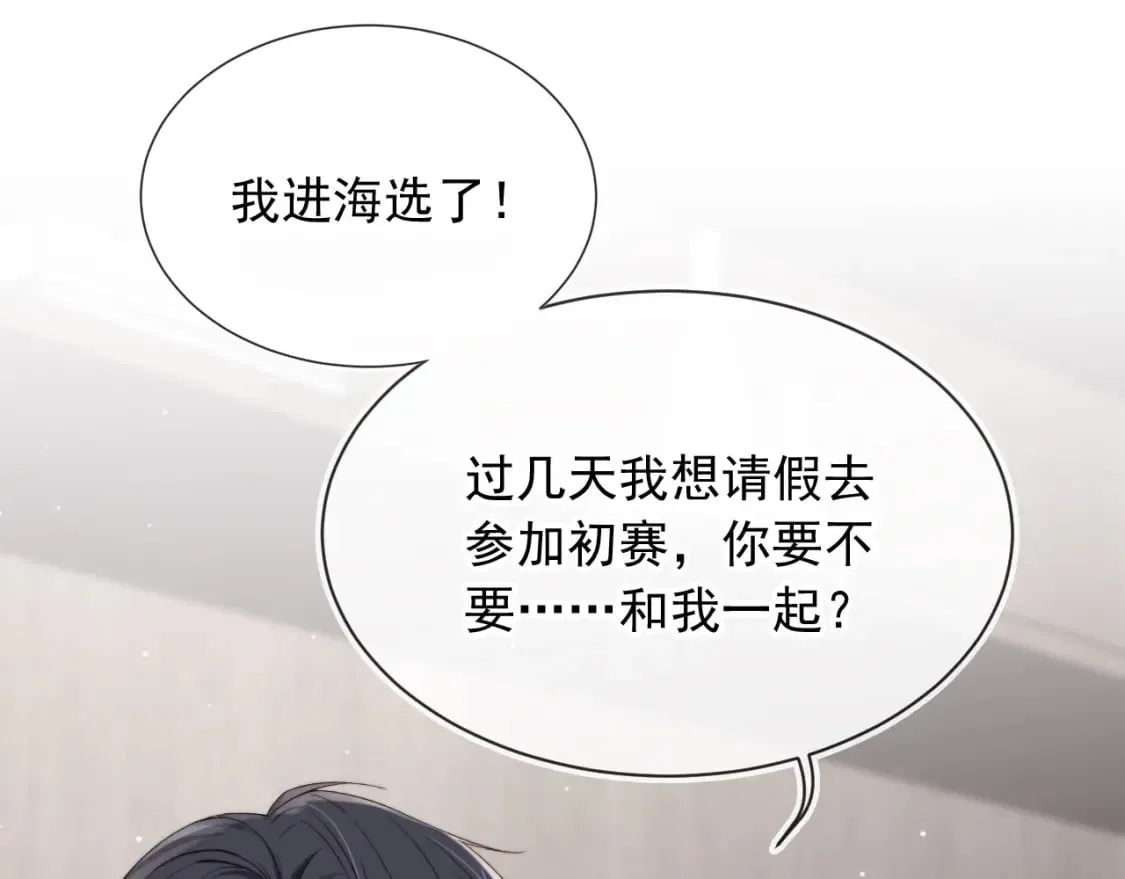 第54话 肩膀好酸~ 第55页