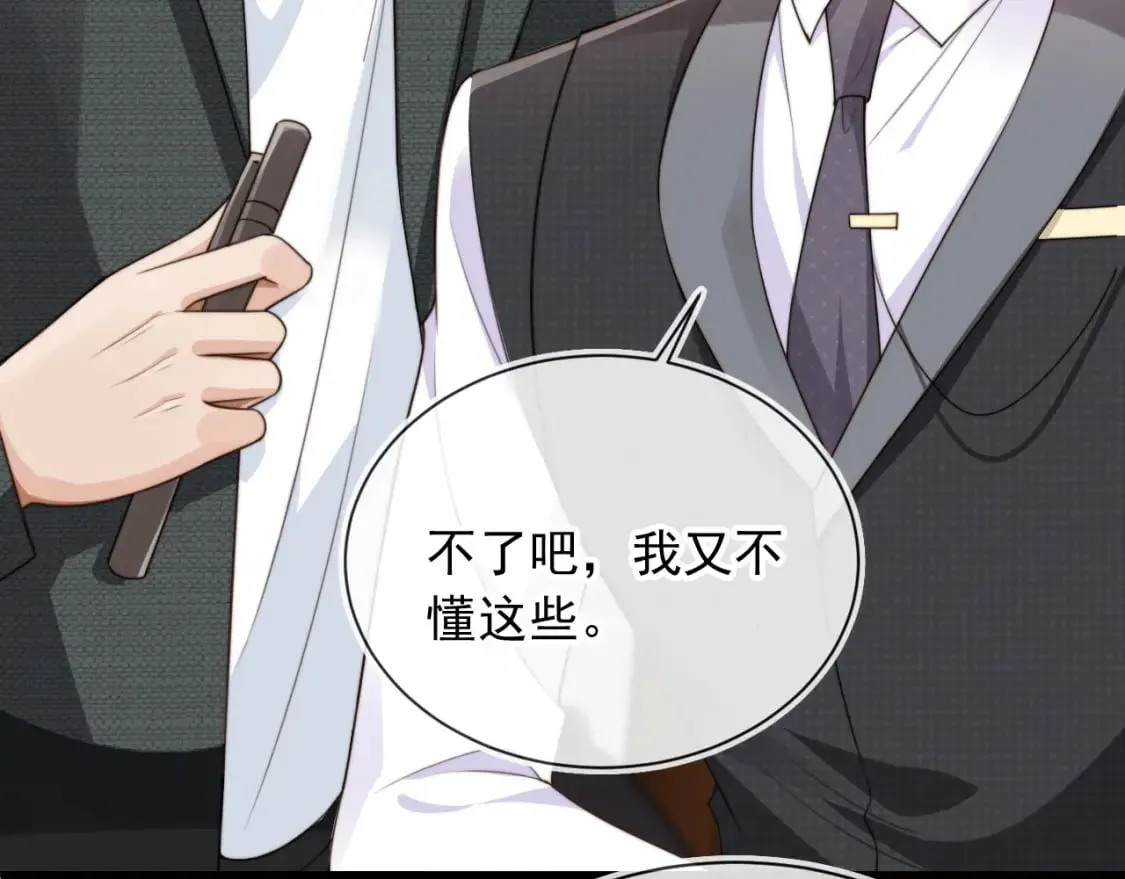 第54话 肩膀好酸~ 第57页