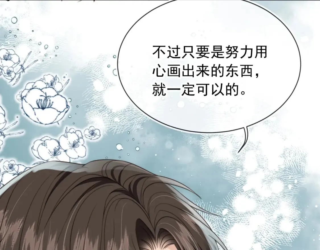 第54话 肩膀好酸~ 第58页
