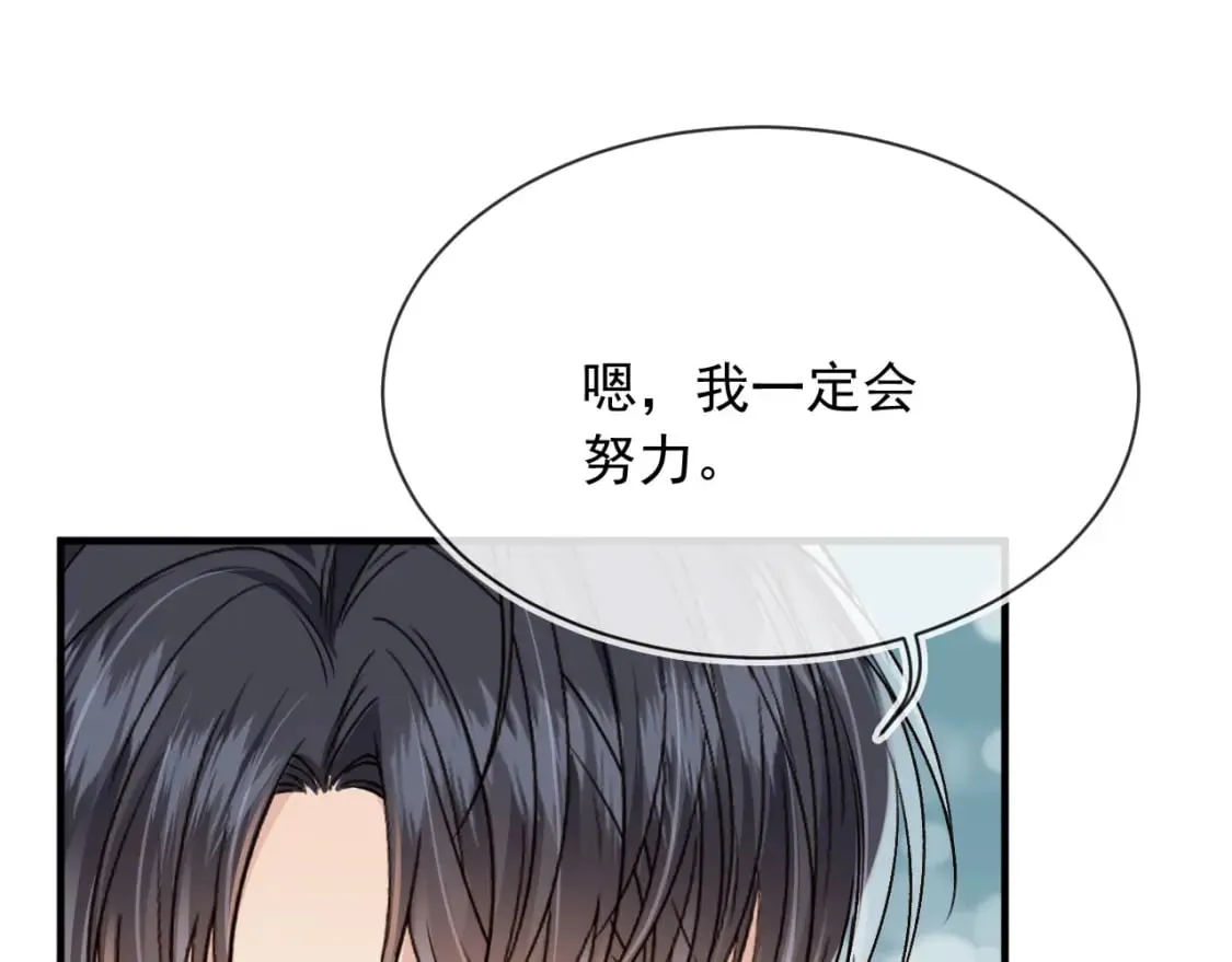 第54话 肩膀好酸~ 第62页