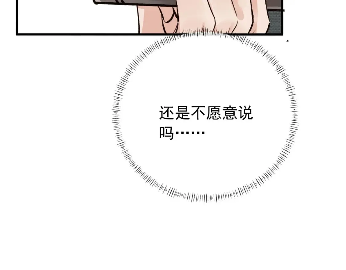 第54话 肩膀好酸~ 第64页