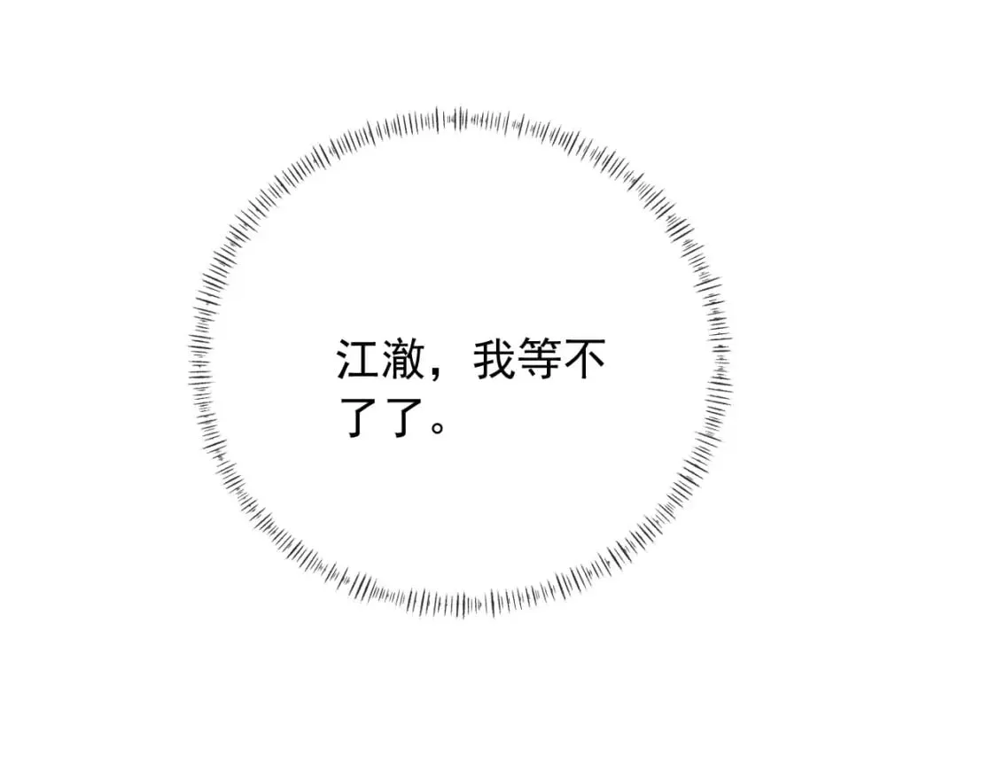 第54话 肩膀好酸~ 第65页