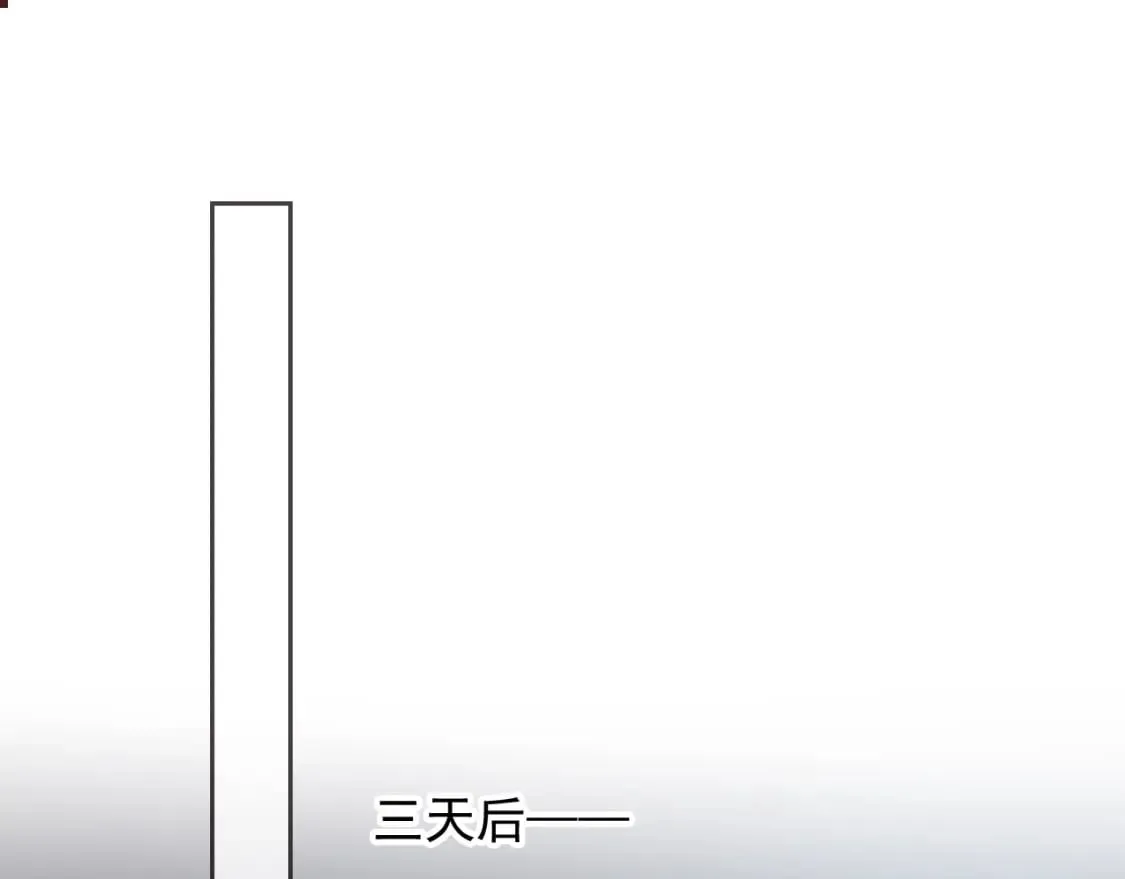 第54话 肩膀好酸~ 第67页