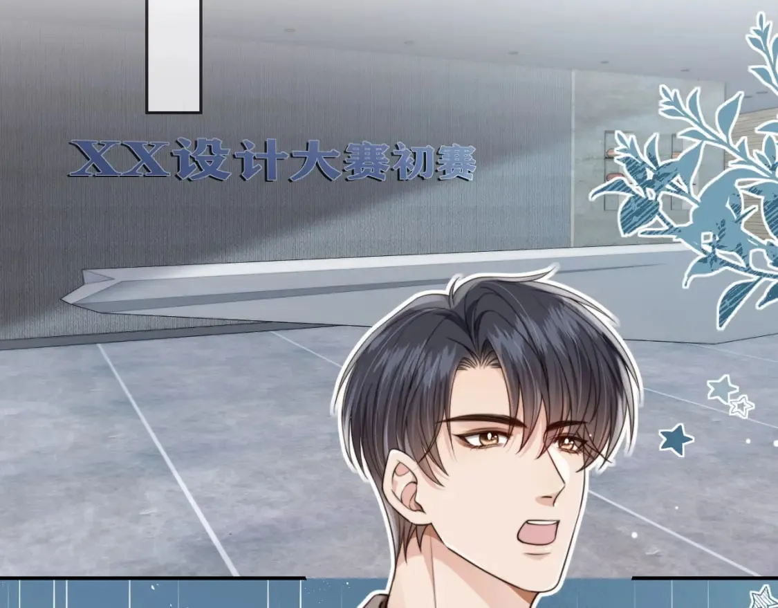 第54话 肩膀好酸~ 第68页