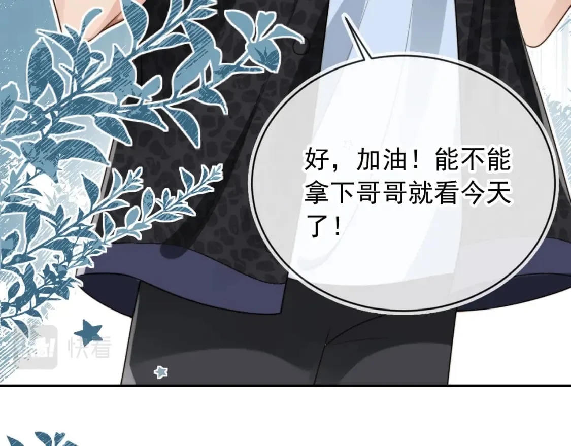 第54话 肩膀好酸~ 第70页