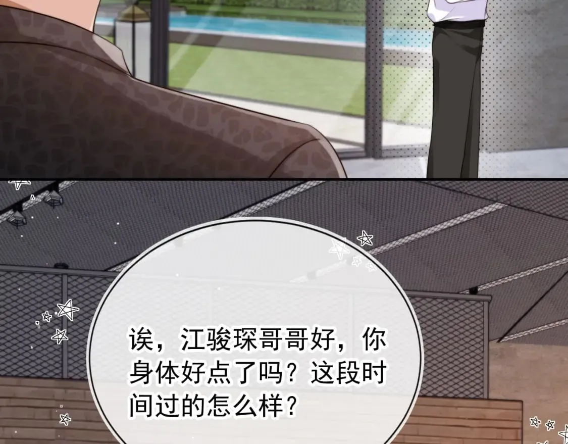 第54话 肩膀好酸~ 第72页