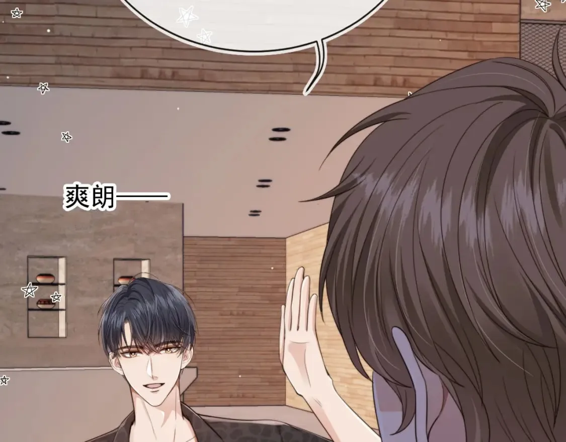第54话 肩膀好酸~ 第73页