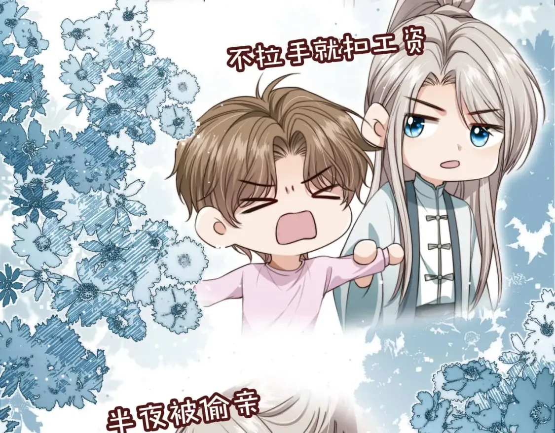 第54话 肩膀好酸~ 第76页