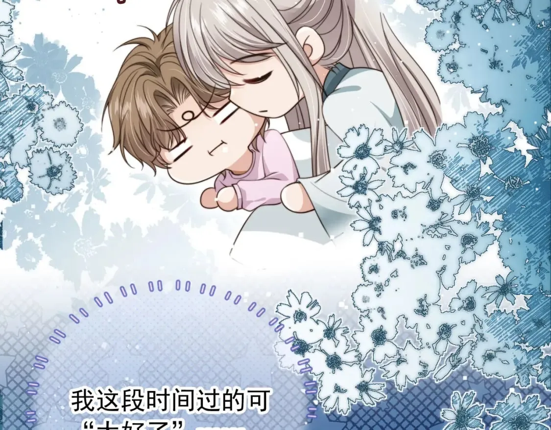 第54话 肩膀好酸~ 第77页
