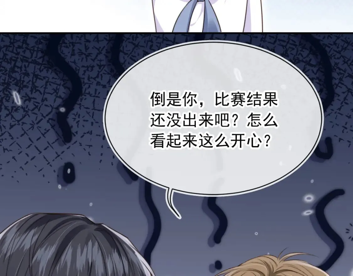 第54话 肩膀好酸~ 第79页