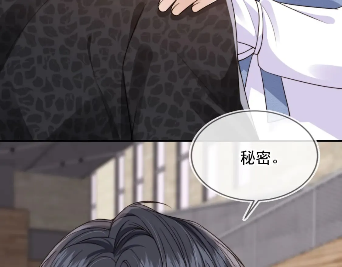 第54话 肩膀好酸~ 第81页