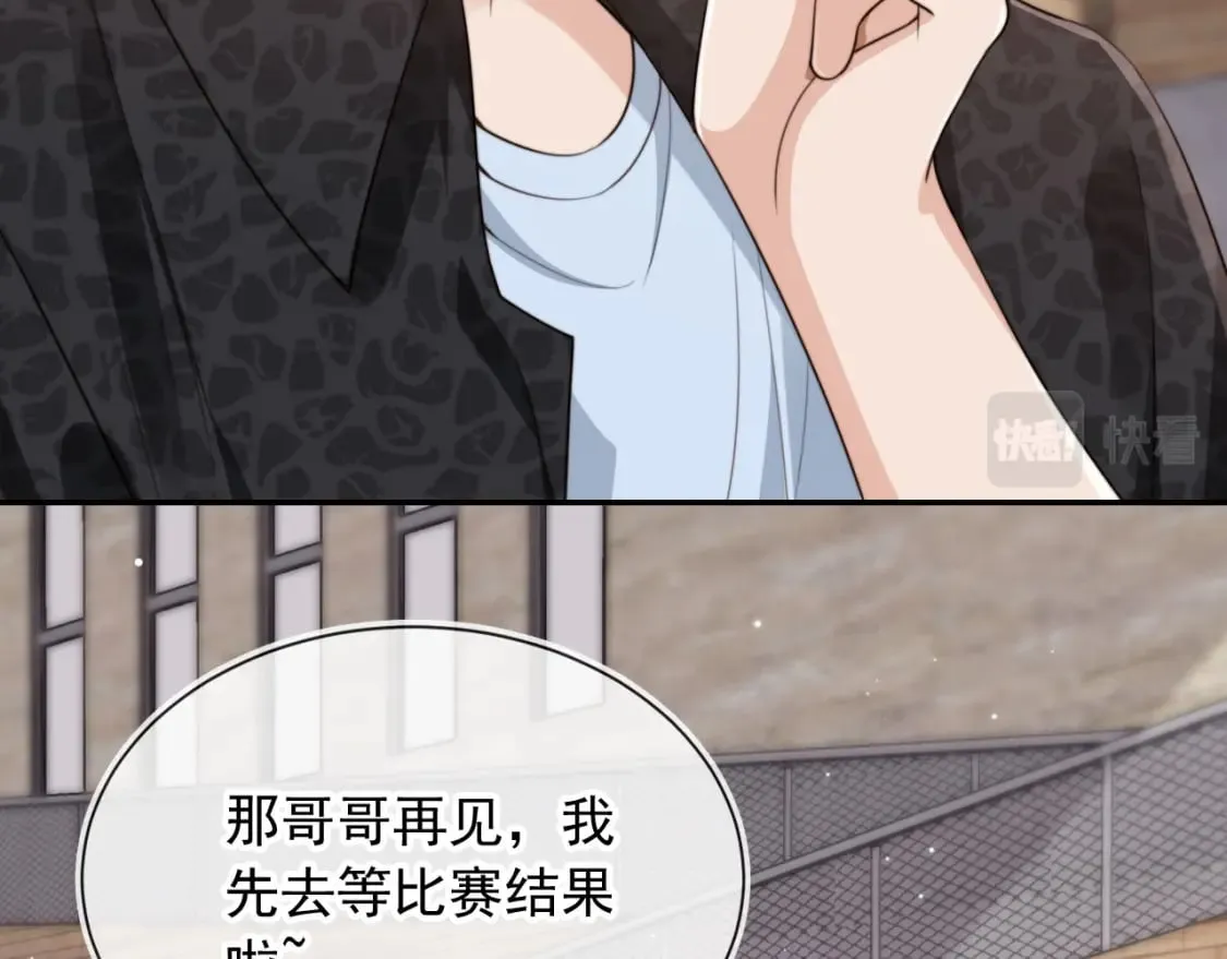 第54话 肩膀好酸~ 第83页
