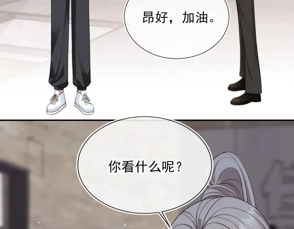 第54话 肩膀好酸~ 第85页