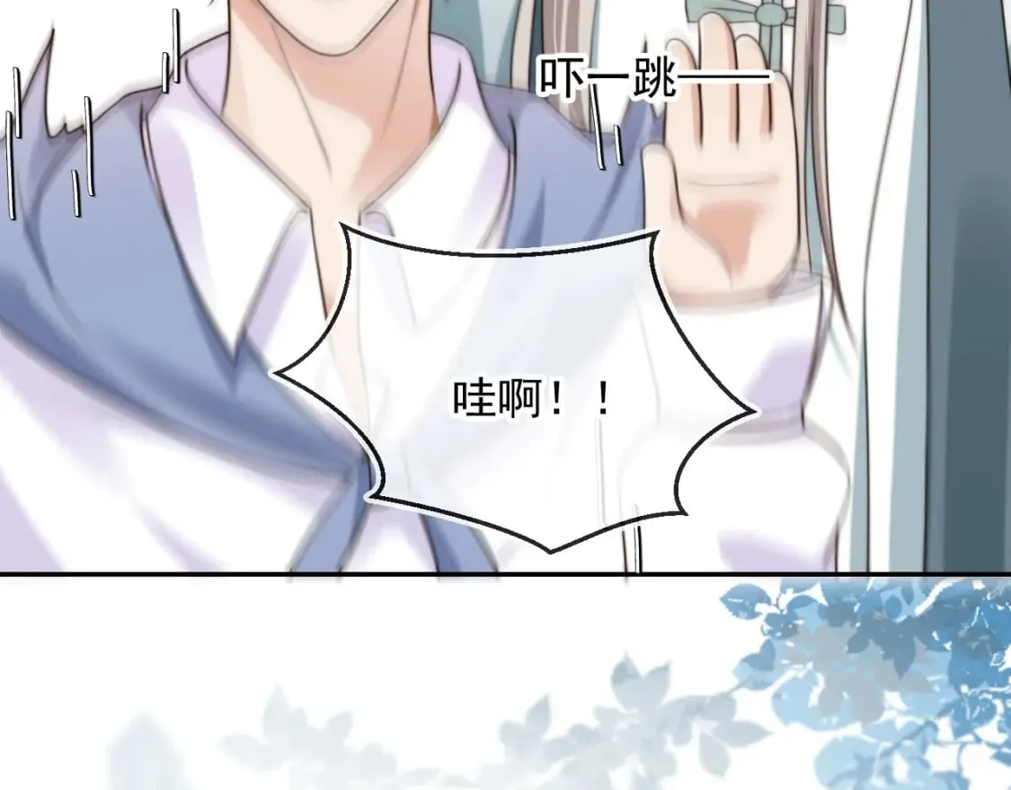 第54话 肩膀好酸~ 第87页