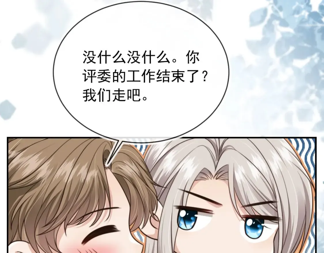 第54话 肩膀好酸~ 第88页