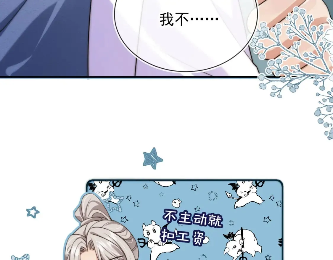 第54话 肩膀好酸~ 第92页