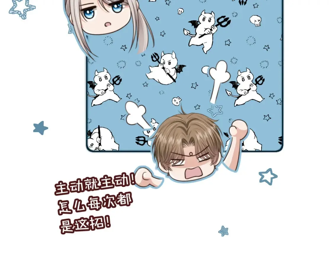 第54话 肩膀好酸~ 第93页