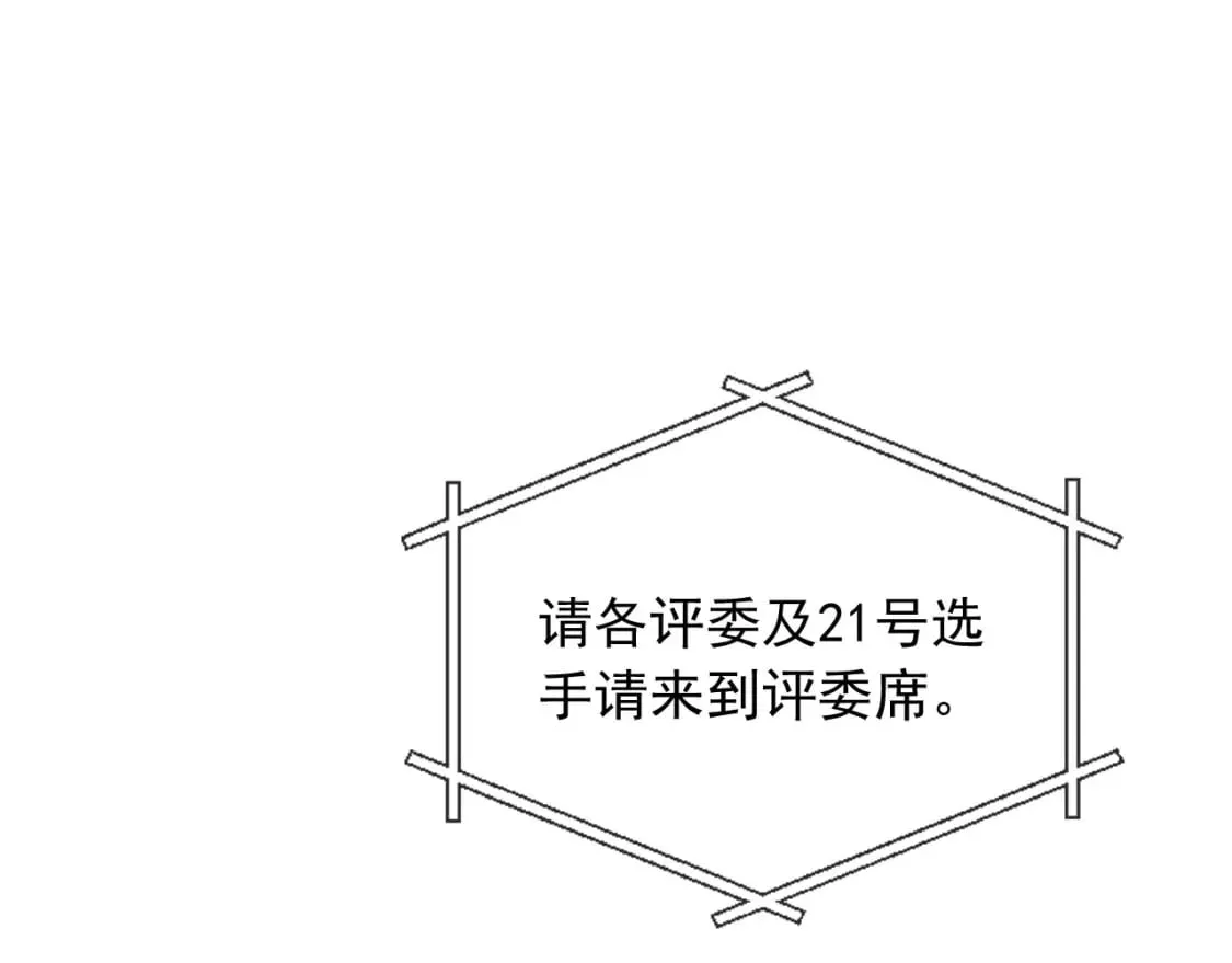 第54话 肩膀好酸~ 第94页
