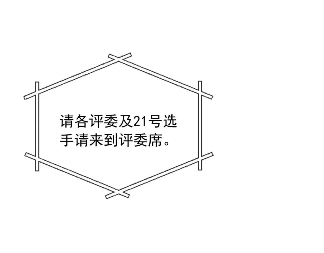 第54话 肩膀好酸~ 第95页