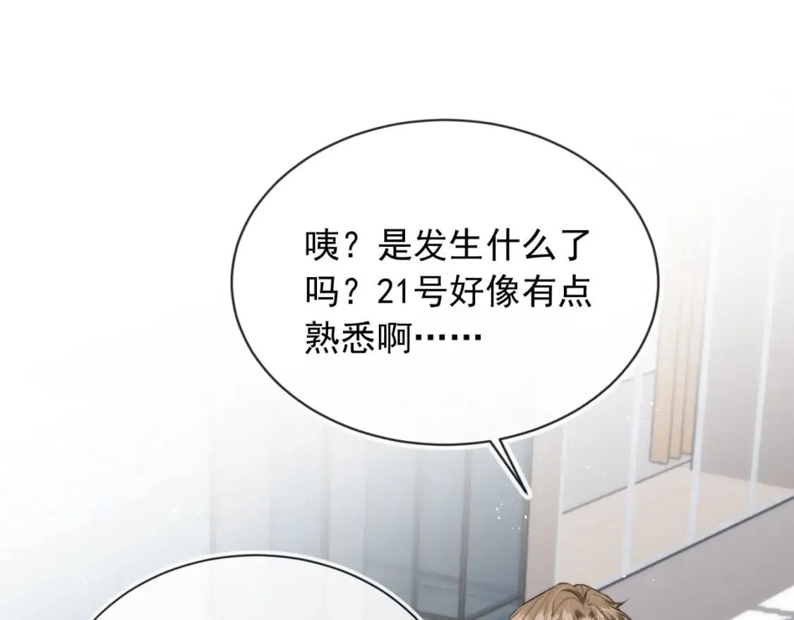 第54话 肩膀好酸~ 第97页