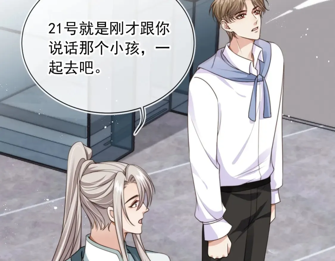 第54话 肩膀好酸~ 第98页