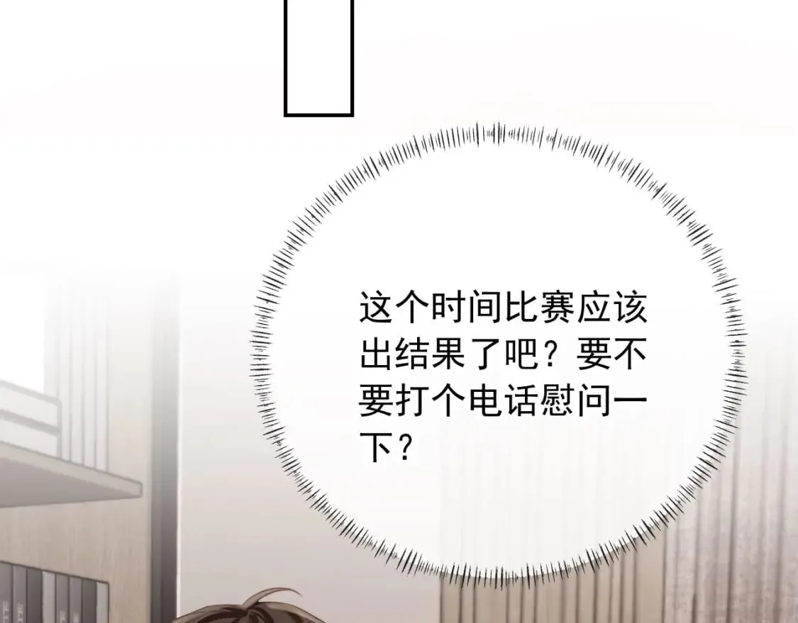第54话 肩膀好酸~ 第101页