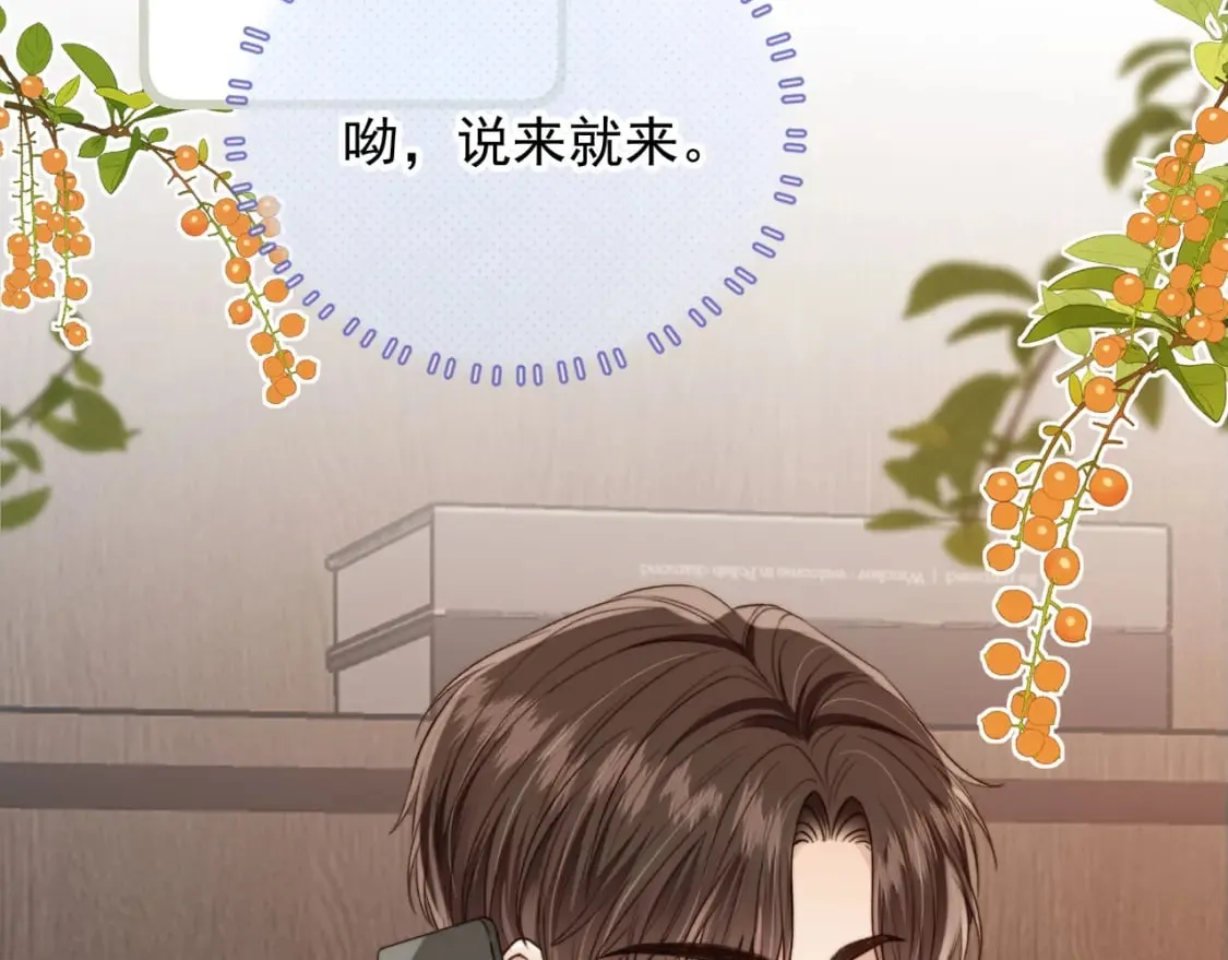 第54话 肩膀好酸~ 第105页
