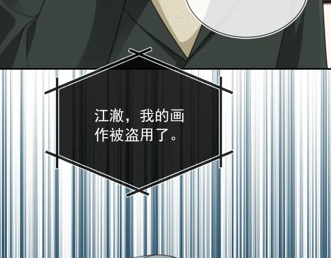 第54话 肩膀好酸~ 第107页