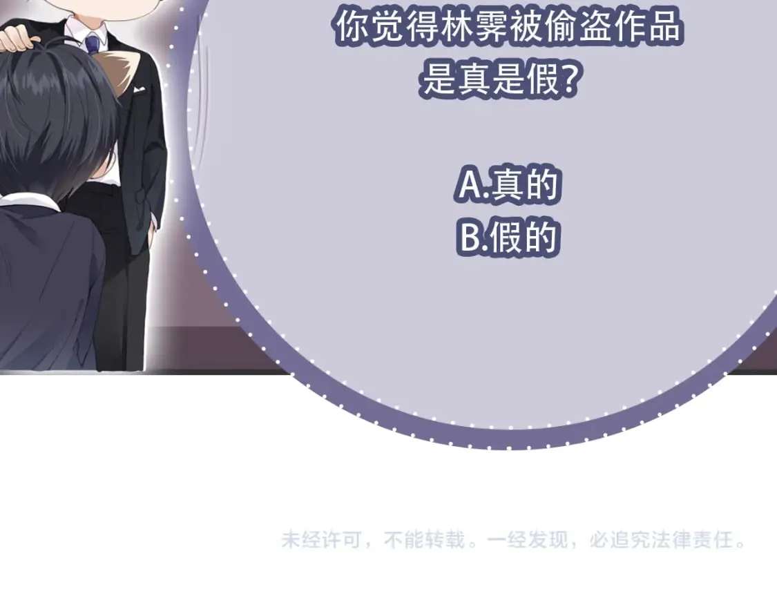 第54话 肩膀好酸~ 第112页