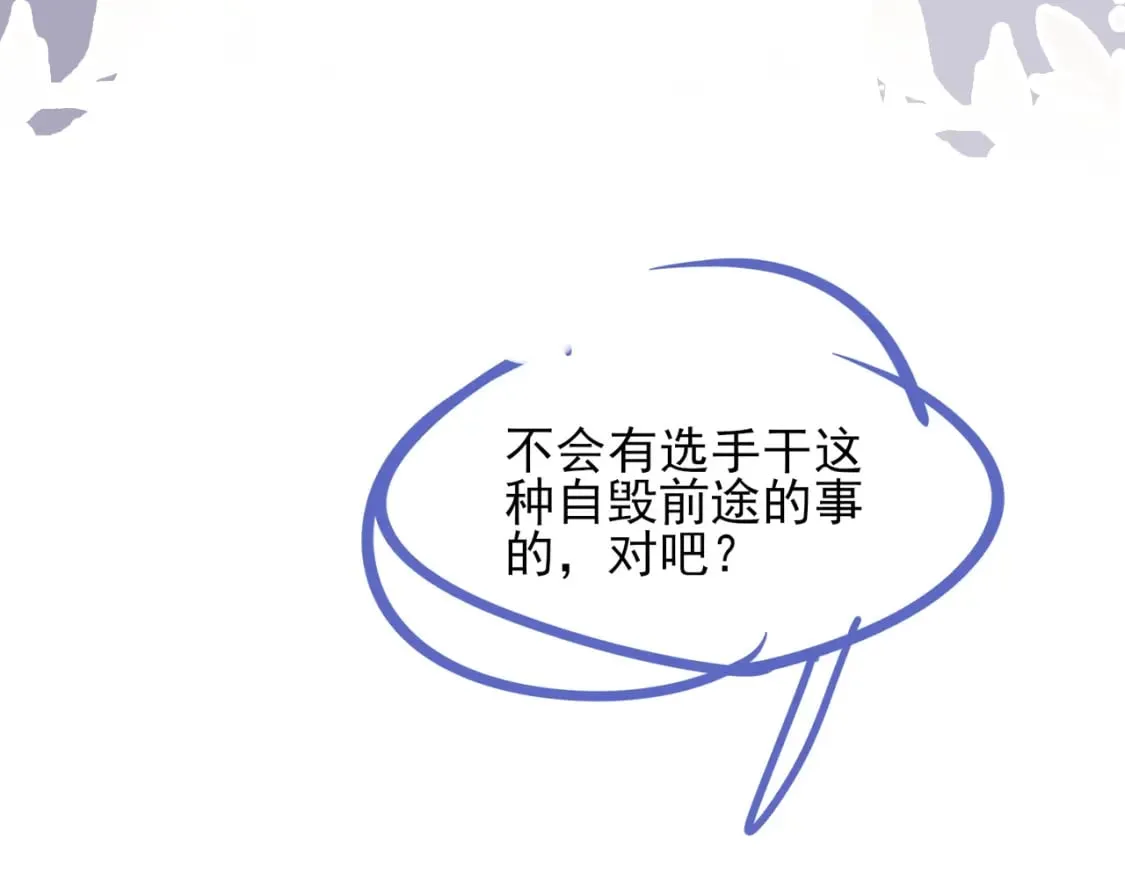 第54话 肩膀好酸~ 第114页