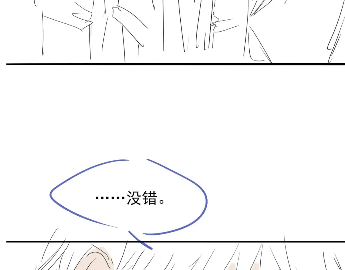 第54话 肩膀好酸~ 第116页