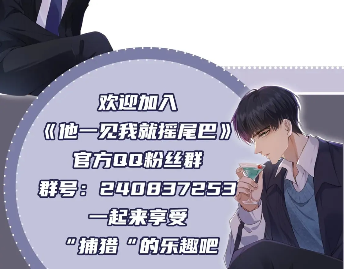 第54话 肩膀好酸~ 第119页