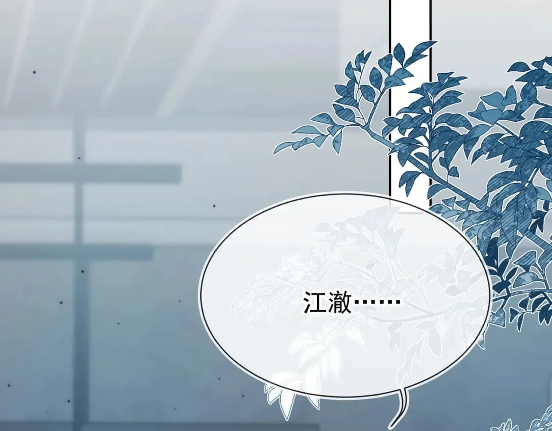 第55话 我接受你的全部 第6页
