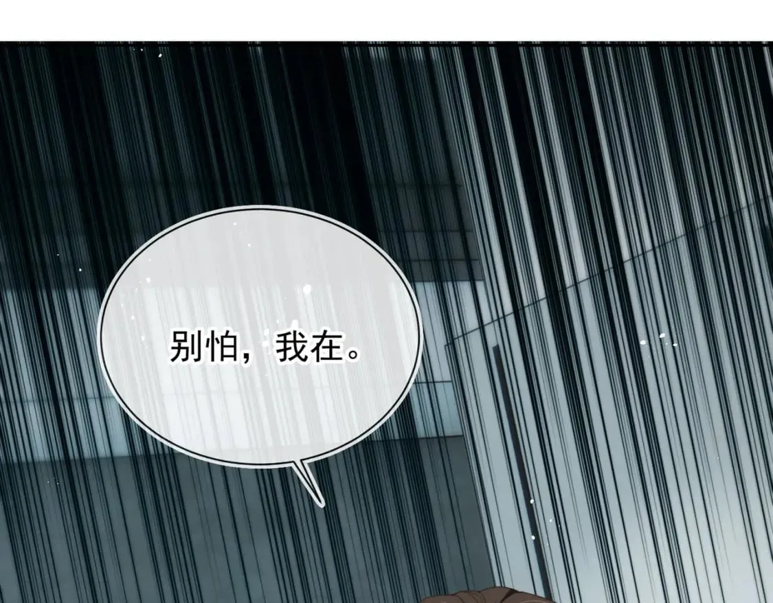 第55话 我接受你的全部 第10页