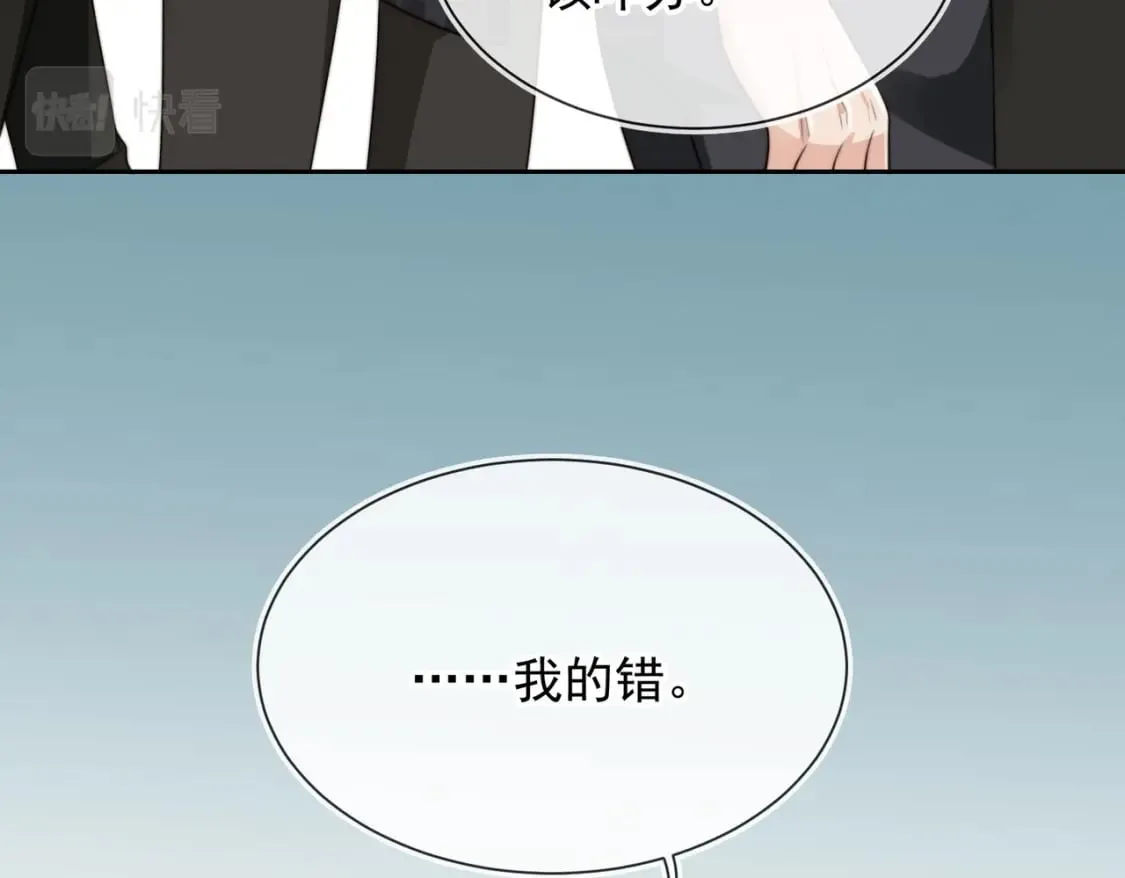 第55话 我接受你的全部 第13页