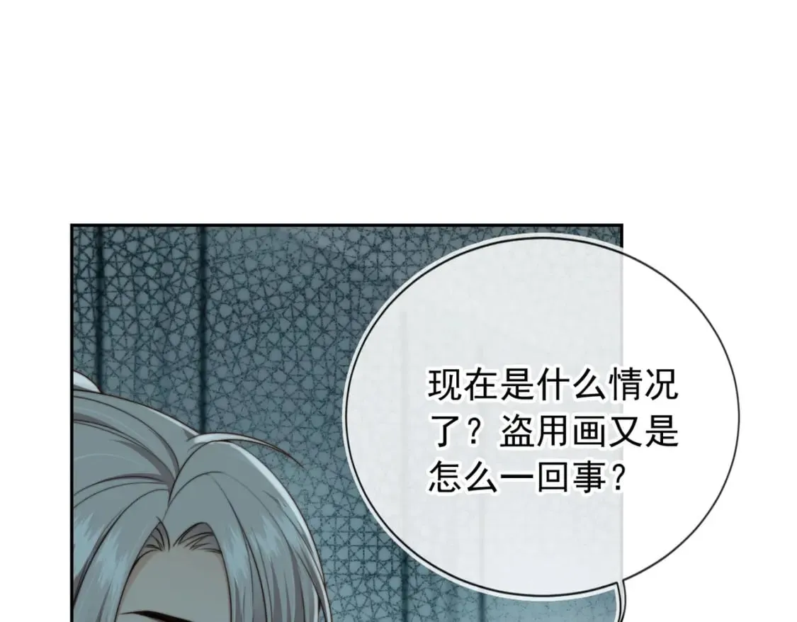 第55话 我接受你的全部 第16页