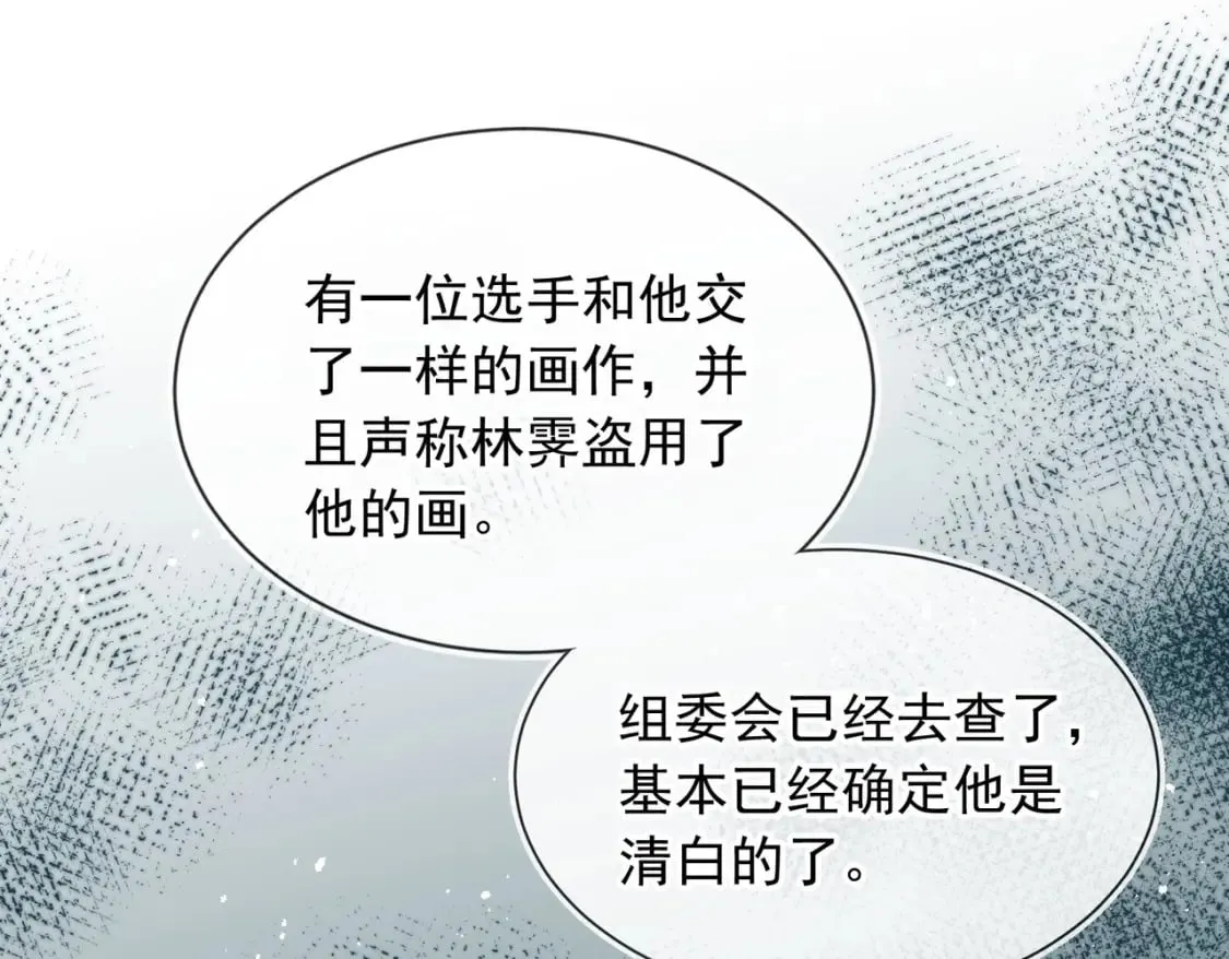 第55话 我接受你的全部 第19页