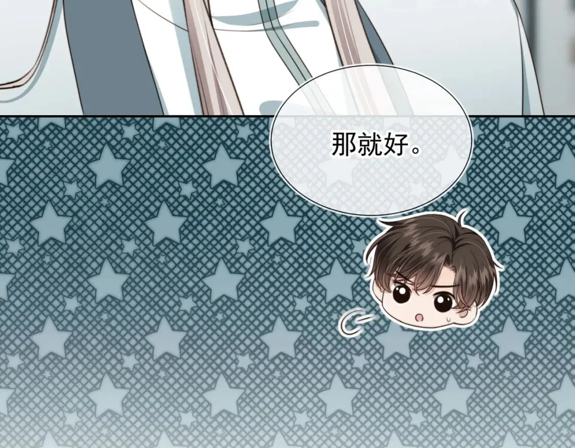 第55话 我接受你的全部 第21页