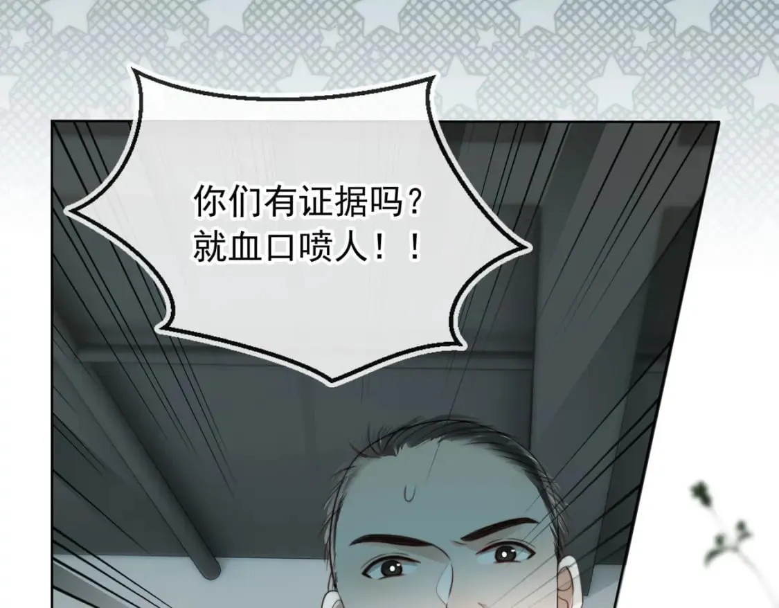 第55话 我接受你的全部 第22页