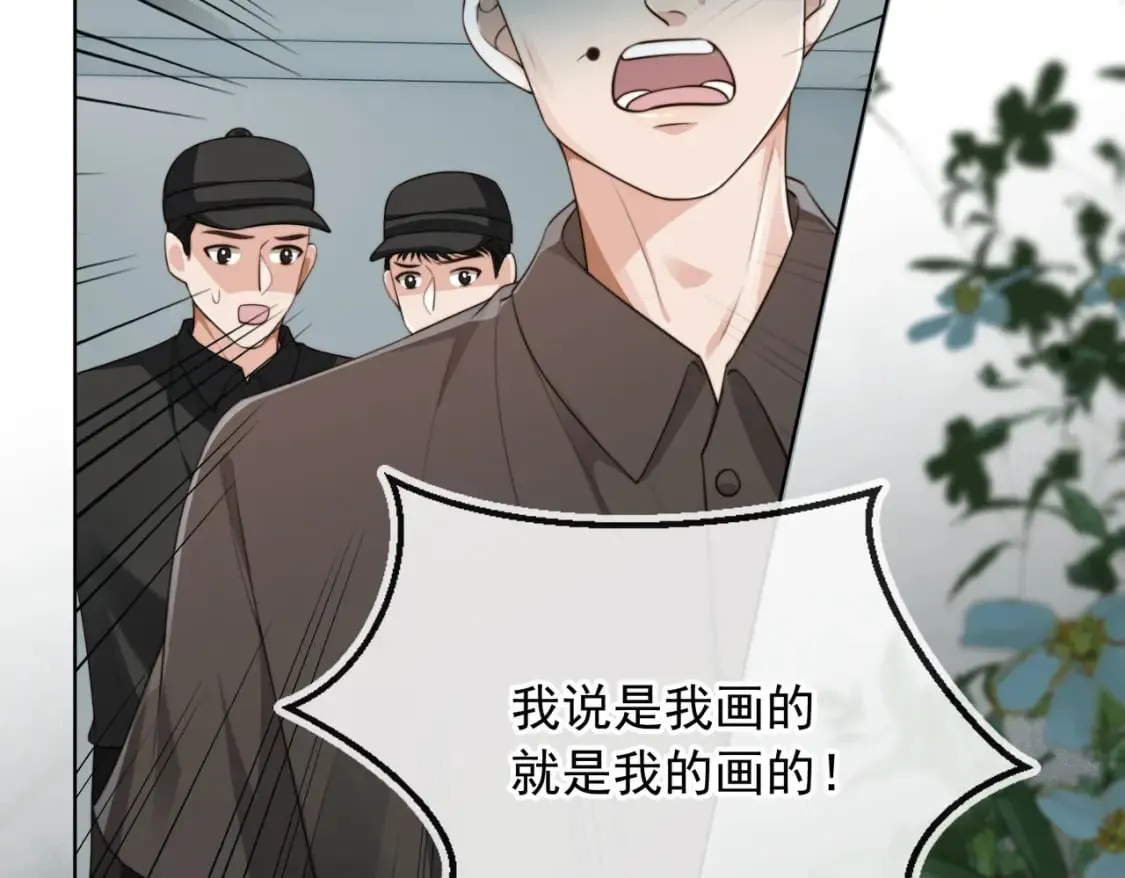 第55话 我接受你的全部 第23页