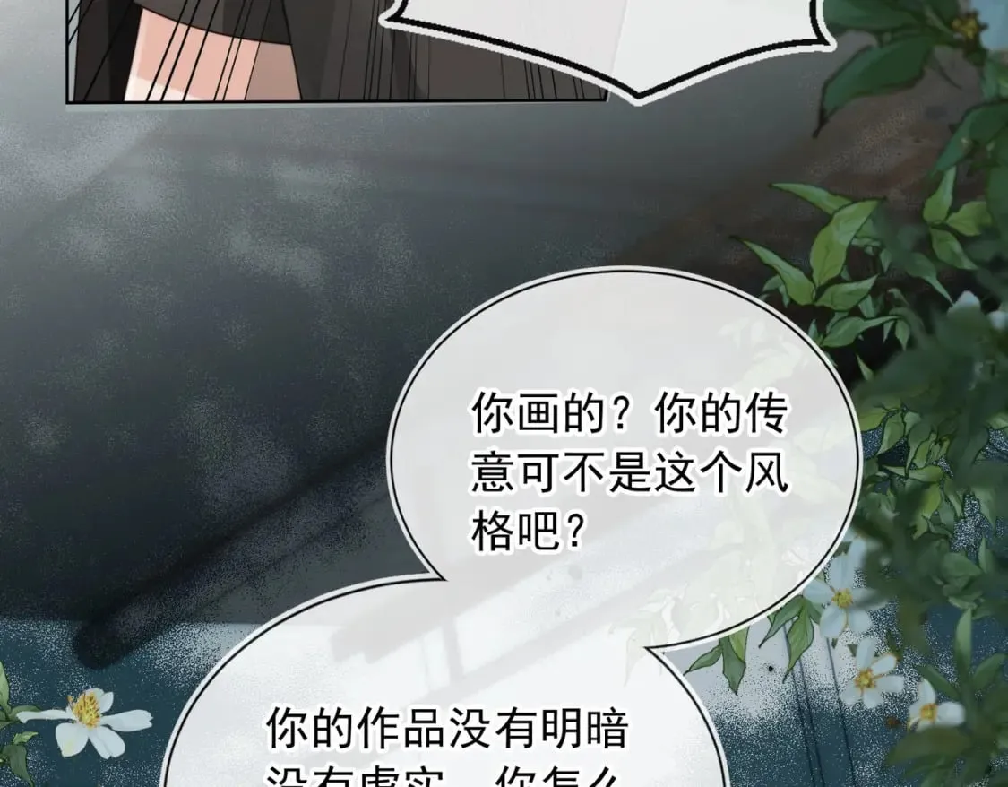 第55话 我接受你的全部 第24页