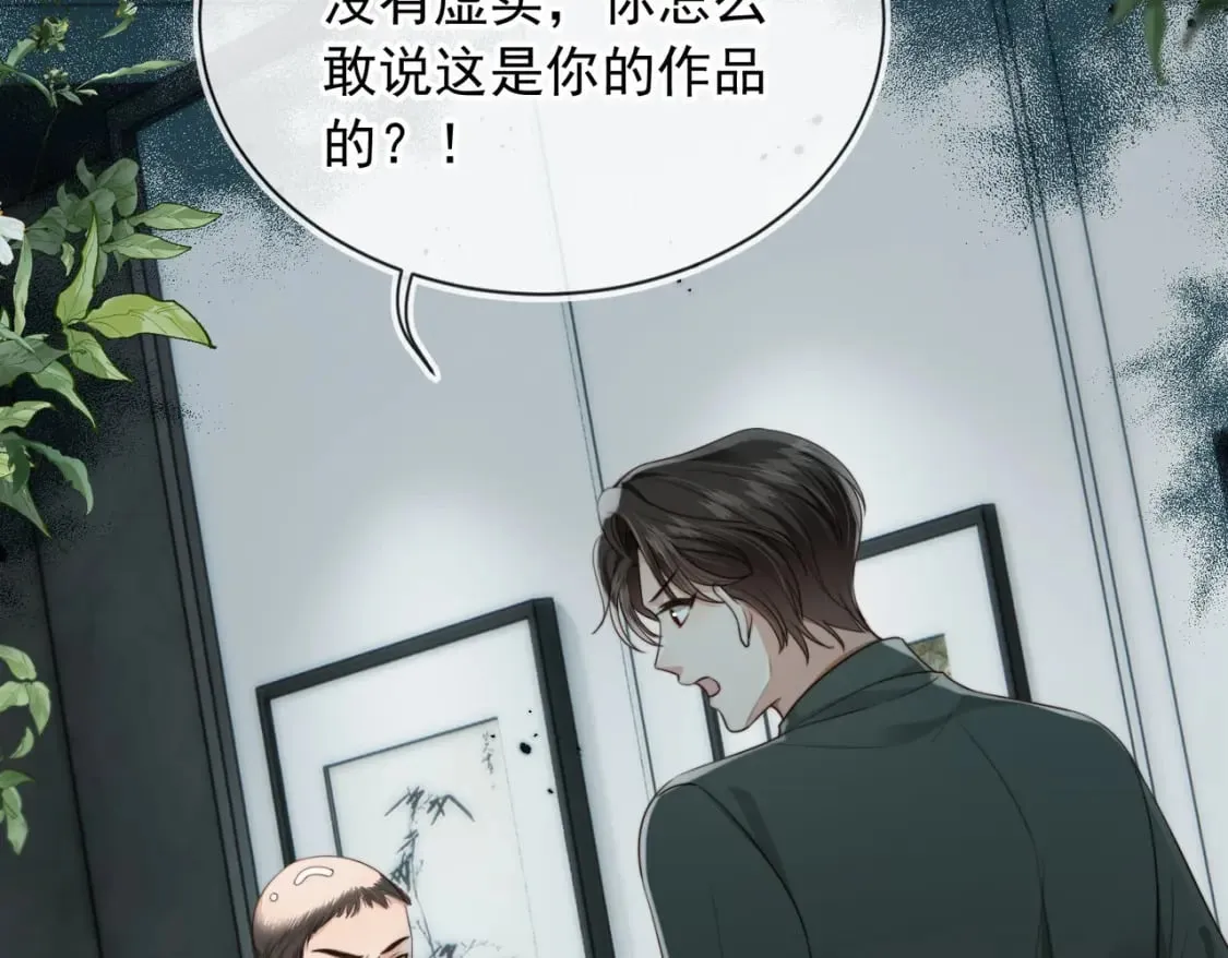 第55话 我接受你的全部 第25页